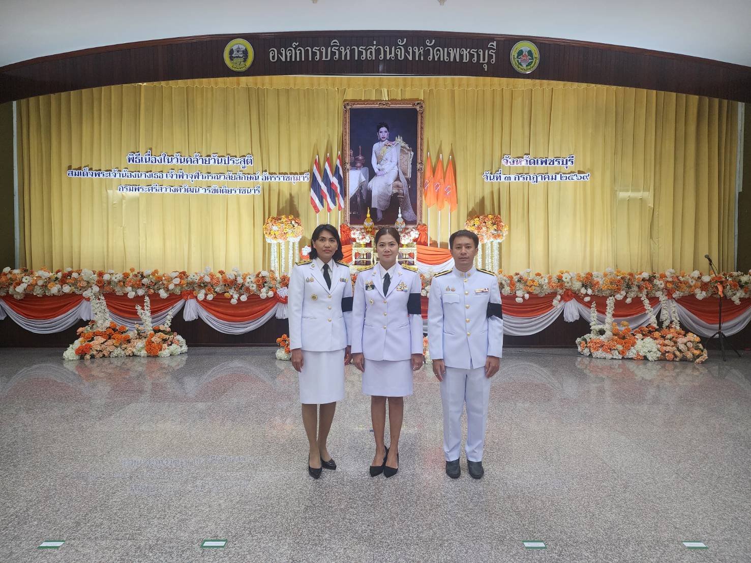 title - ปฏิรูปที่ดินจังหวัดเพชรบุรี พร้อมด้วย เจ้าหน้าที่ ส.ป.ก.เพชรบุรี ร่วมพิธีเนื่องในวันคล้ายวันประสูติสมเด็จพระเจ้าน้องนางเธอ เจ้าฟ้าจุฬาภรณวลัยลักษณ์ อัครราชกุมารี กรมพระศรีสวางควัฒน วรขัตติยราชนารี